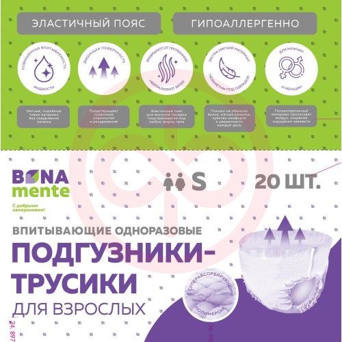 Бона менте подгузники-трусы для взрослых №20 s Бона менте подгузники-трусы для взрослых №20 s