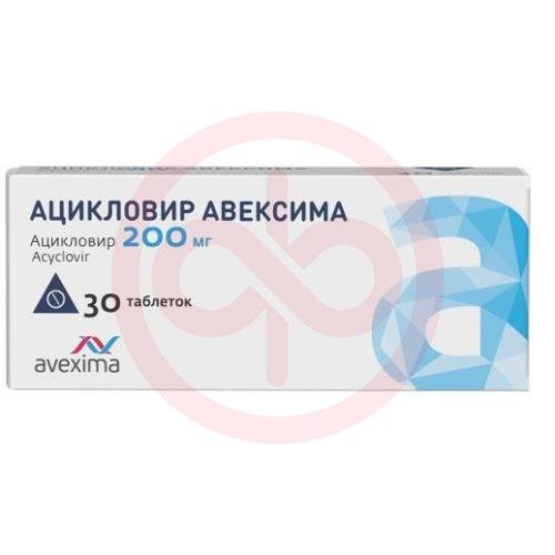 Ацикловир авексима таблетки 200мг №30
