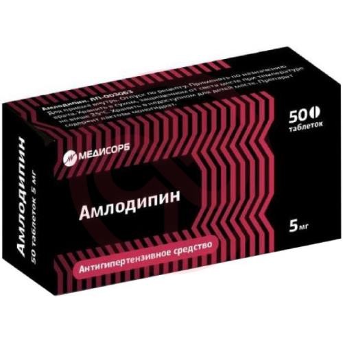Амлодипин медисорб таблетки 5мг №50 Амлодипин медисорб таблетки 5мг №50