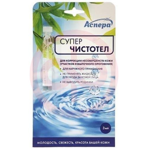 Аспера жидкость для наружного применения 3мл суперчистотел Аспера жидкость для наружного применения 3мл суперчистотел