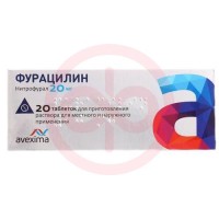 Фурацилин таблетки для приготовления раствора для местного и наружного применения 20мг №20