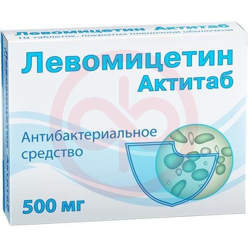 Левомицетин актитаб таблетки покрытые пленочной оболочкой 500мг №10