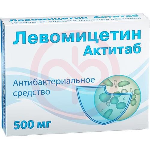 Левомицетин актитаб таблетки покрытые пленочной оболочкой 500мг №10 Левомицетин актитаб таблетки покрытые пленочной оболочкой 500мг №10