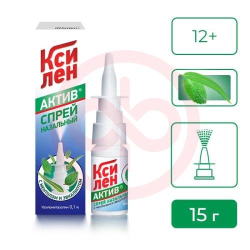 Ксилен актив спрей назальный 0,1% 15мл Ксилен актив спрей назальный 0,1% 15мл