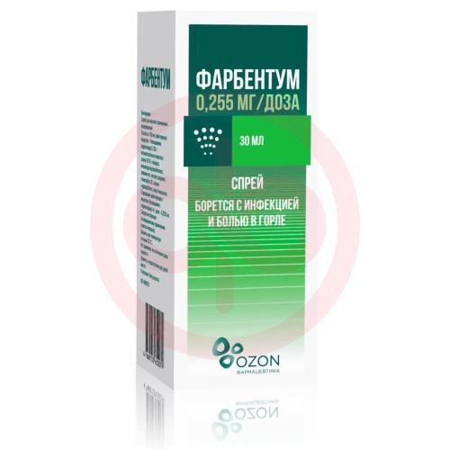 Фарбентум спрей для местного применения дозированный 0.255мг/доза 30мл(176доз)