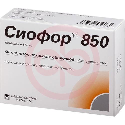 Сиофор 850 таблетки покрытые пленочной оболочкой 850мг №60