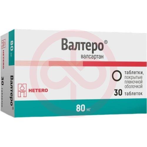Валтеро таблетки покрытые пленочной оболочкой 80мг №30
