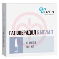 Галоперидол раствор для внутривенного и внутримышечного введения 5мг/мл 1мл №10
