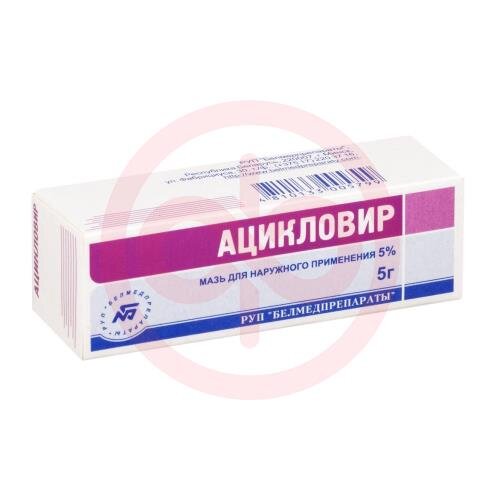 Ацикловир мазь для местного применения 5% 5г
