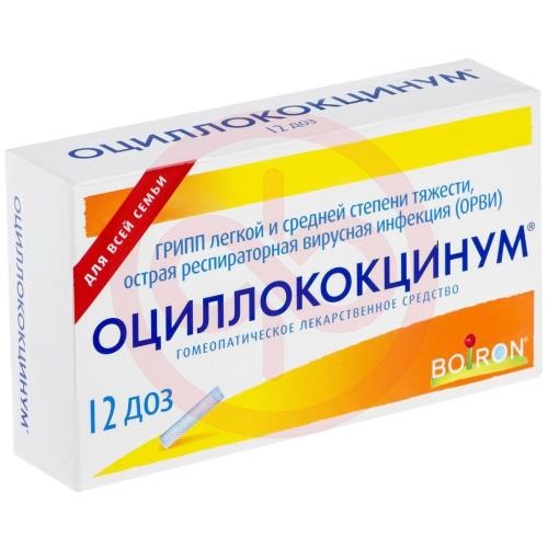 Оциллококцинум гранулы гомеопатические 1г(1доза)  №12