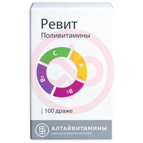 Ревит драже №100 Ревит драже №100