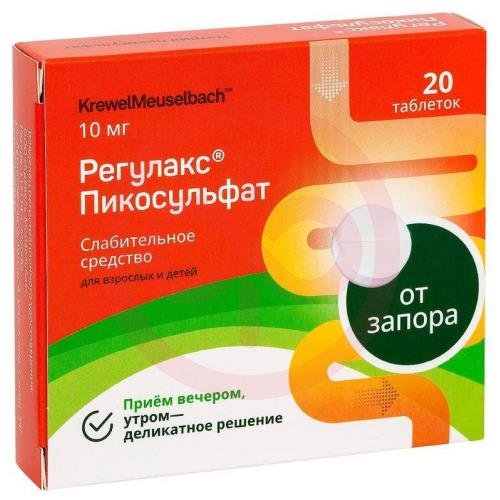 Регулакс пикосульфат таблетки 10мг №20 Регулакс пикосульфат таблетки 10мг №20