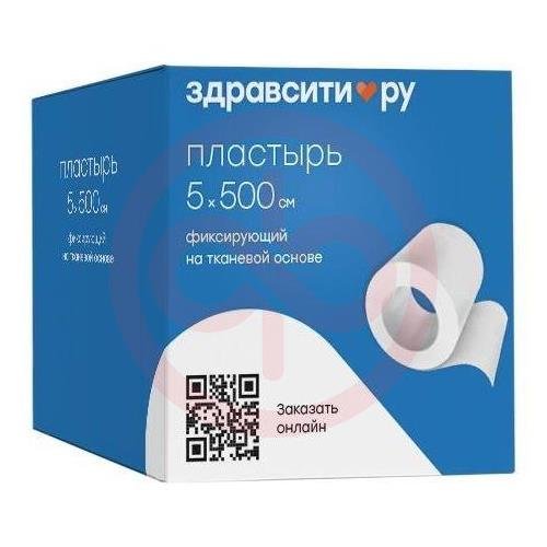 Здравсити пластырь фиксирующий 5х500см ткан белый