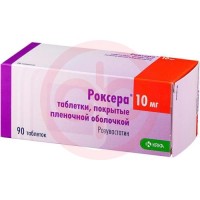 Роксера таблетки покрытые пленочной оболочкой 10мг №90