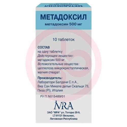 Метадоксил таблетки 500мг №10