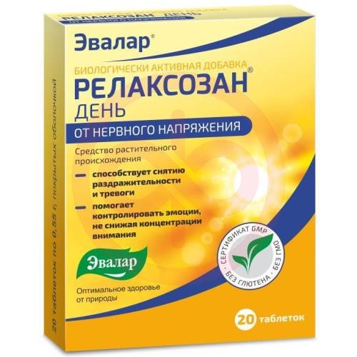 Эвалар релаксозан день таблетки 550мг №20 бад Эвалар релаксозан день таблетки 550мг №20 бад