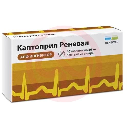 Каптоприл реневал таблетки 50мг №40 Каптоприл реневал таблетки 50мг №40