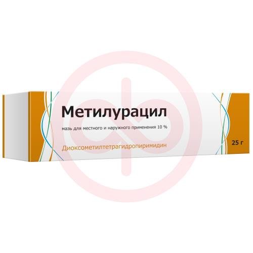 Метилурацил мазь для местного применения 10% 25г