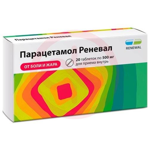 Парацетамол реневал таблетки 500мг №20 Парацетамол реневал таблетки 500мг №20
