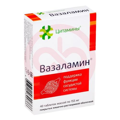Вазаламин таблетки 155мг №40