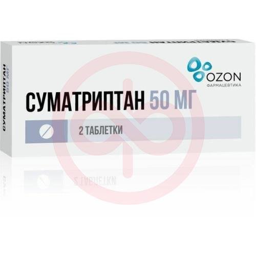 Суматриптан таблетки покрытые пленочной оболочкой 50мг №2