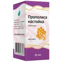 Прополиса настойка 25мл