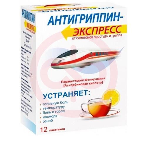 Антигриппин-экспресс порошок для приготовления раствора для приема внутрь 13,1г №12 лимон Антигриппин-экспресс порошок для приготовления раствора для приема внутрь 13,1г №12 лимон