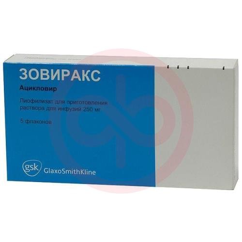 Зовиракс лиофилизат для приготовления раствора для инфузий 250мг №5