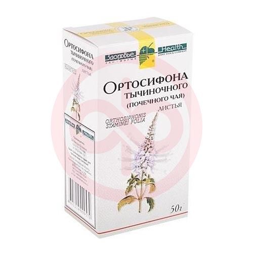 Ортосифона тычиночного (почечного чая) листья измельченные 50г Ортосифона тычиночного (почечного чая) листья измельченные 50г