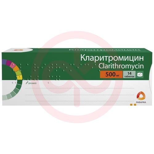 Кларитромицин таблетки покрытые пленочной оболочкой 500мг №14 Кларитромицин таблетки покрытые пленочной оболочкой 500мг №14