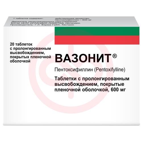 Вазонит таблетки покрытые пленочной оболочкой с пролонгированным высвобождением 600мг №20 Вазонит таблетки покрытые пленочной оболочкой с пролонгированным высвобождением 600мг №20
