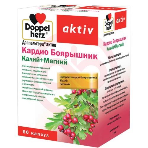 Доппельгерц актив кардио боярышник капсулы №60 калий + магний Доппельгерц актив кардио боярышник капсулы №60 калий + магний