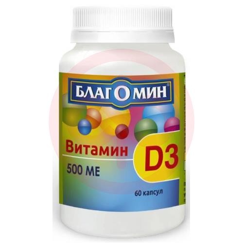 Благомин витамин д3 капсулы 500ме №60