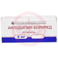 Амлодипин таблетки 5мг №30