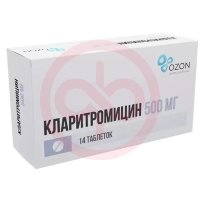 Кларитромицин таблетки покрытые пленочной оболочкой 500мг №14