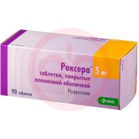 Роксера таблетки покрытые пленочной оболочкой 5мг №90