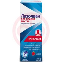 Лазолван раствор для приема внутрь 30мг/5мл 100мл в комплекте с мерным стаканчиком