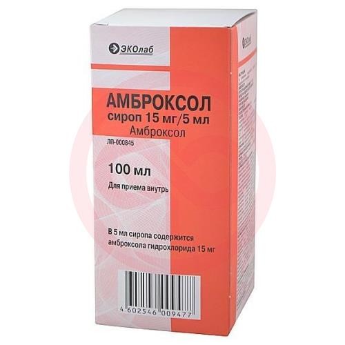 Амброксол-эколаб сироп 15мг/5мл 100мл в комплекте с мерным стаканчиком или мерной ложкой Амброксол-эколаб сироп 15мг/5мл 100мл в комплекте с мерным стаканчиком или мерной ложкой