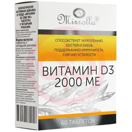 Мирролла витамин д3 таблетки 2000ме №60 Мирролла витамин д3 таблетки 2000ме №60