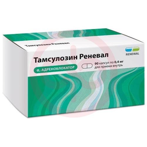 Тамсулозин реневал капсулы кишечнорастворимые с пролонгированным высвобождением 0.4мг №90 Тамсулозин реневал капсулы кишечнорастворимые с пролонгированным высвобождением 0.4мг №90