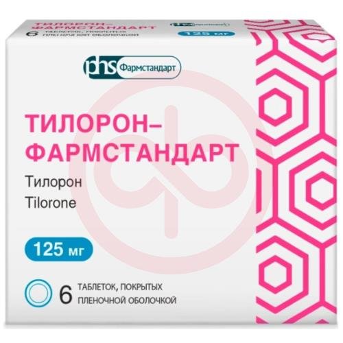 Тилорон-фармстандарт таблетки покрытые пленочной оболочкой 125мг №6