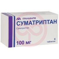 Суматриптан таблетки покрытые пленочной оболочкой 100мг №6