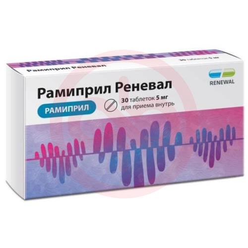 Рамиприл реневал таблетки 5мг №30