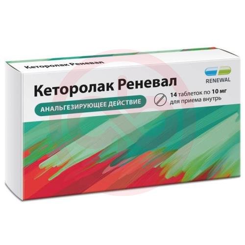 Кеторолак реневал таблетки покрытые пленочной оболочкой 10мг №14 Кеторолак реневал таблетки покрытые пленочной оболочкой 10мг №14