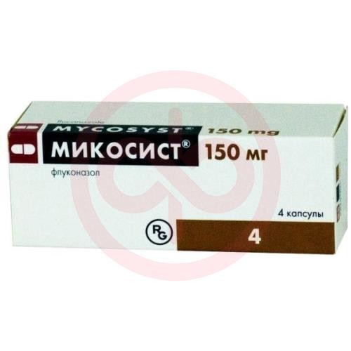 Микосист капсулы 150мг №4 Микосист капсулы 150мг №4