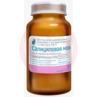 Салициловая мазь для наружного применения 2% 25г