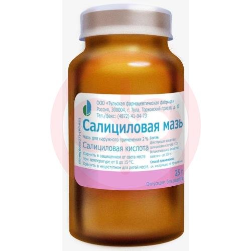 Салициловая мазь для наружного применения 2% 25г Салициловая мазь для наружного применения 2% 25г