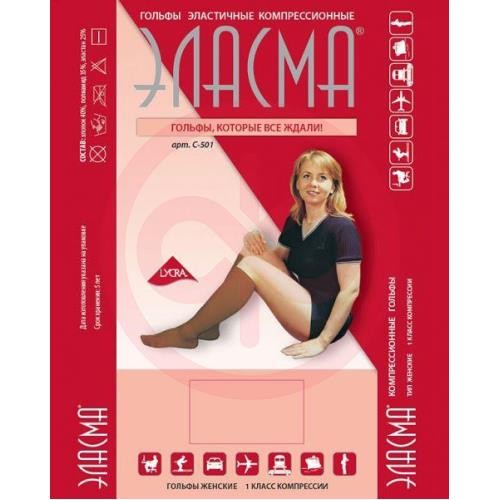 Эласма гольфы компрессионные женск. 1кл р.1(xs) /арт.с-501/ беж. Эласма гольфы компрессионные женск. 1кл р.1(xs) /арт.с-501/ беж.