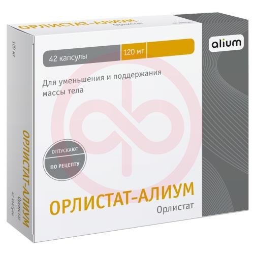Орлистат капсулы 120мг №42 Орлистат капсулы 120мг №42