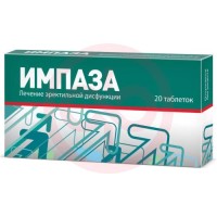 Импаза таблетки для рассасывания №20